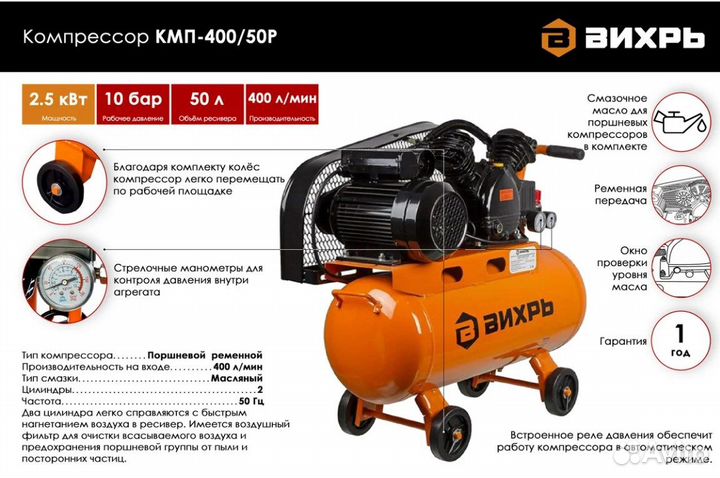 Компрессор Вихрь кмп-400/50Р 74/3/10