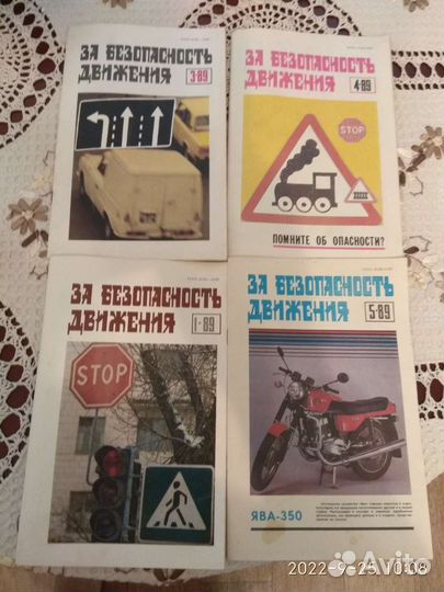 Журнал За рулём