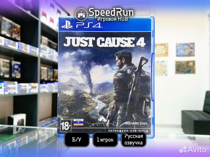 Just Cause 4 для PS4