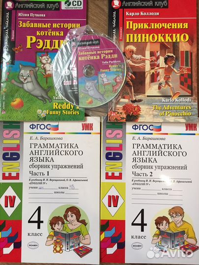 Учебники 1, 2 и 4 класс