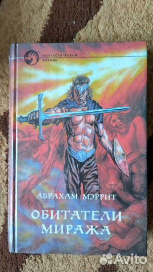 Сборник фантастики 13 книг