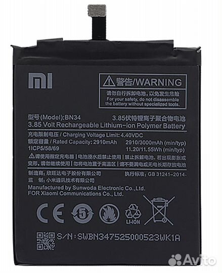 Аккумулятор Xiaomi Redmi 5A (BN34)