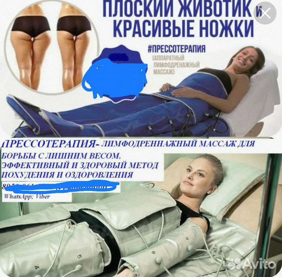 Лимфодреннажный, антицеллюлитный аппаратный массаж
