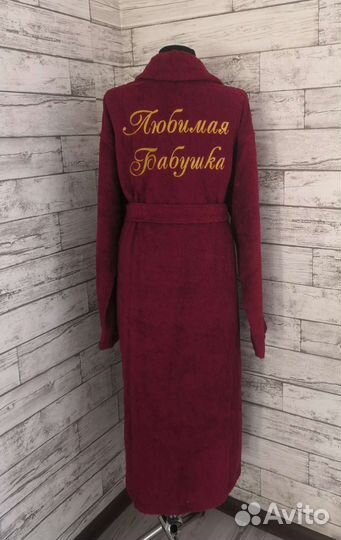 Халат с именной вышивкой