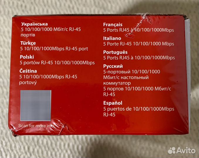 Коммутатор (свитч) гигабитный