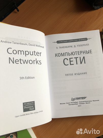 Архитектура компьютера