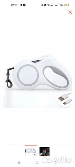 Рулетка для собак