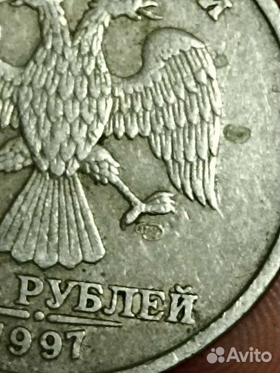 Монета 5 рублей 1997 года