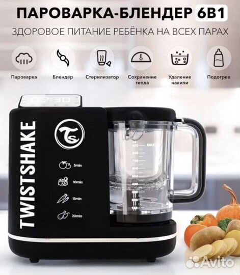 Кухонный комбайн twistshake пароварка