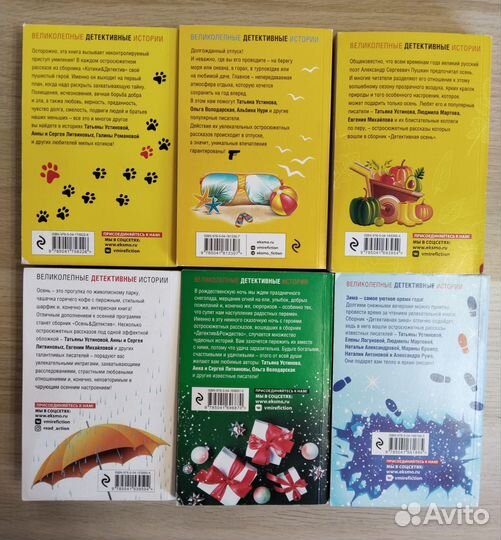 Детективы современные сборники