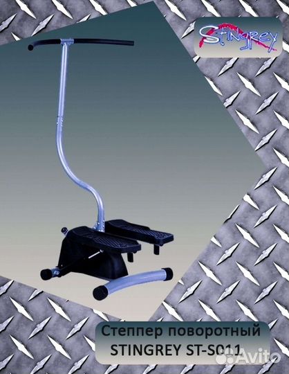 Тренажер степпер поворотный