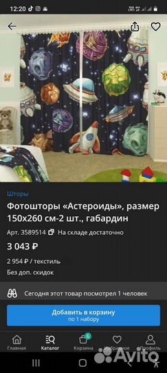 Шторы в детскую