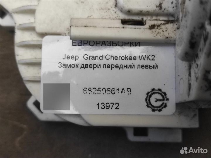 Замок двери передний левый Jeep Grand Cherokee WK2