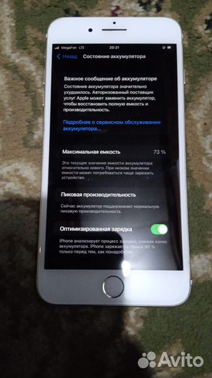 Телефон iPhone 7 plus 32g аккумулятор 73