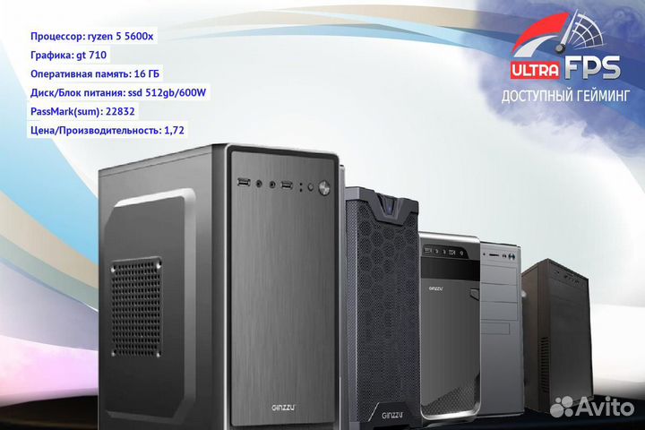 Рабочий компьютер