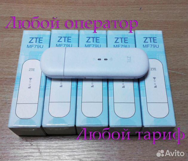 4g модем с wi-fi любой оператор и тариф
