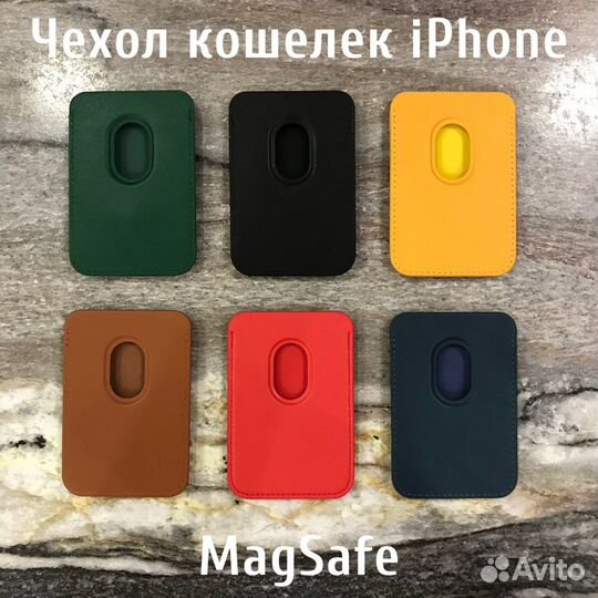 Чехол картхолдер магнитный iPhone MagSafe