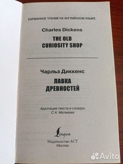 Книга на английском языке