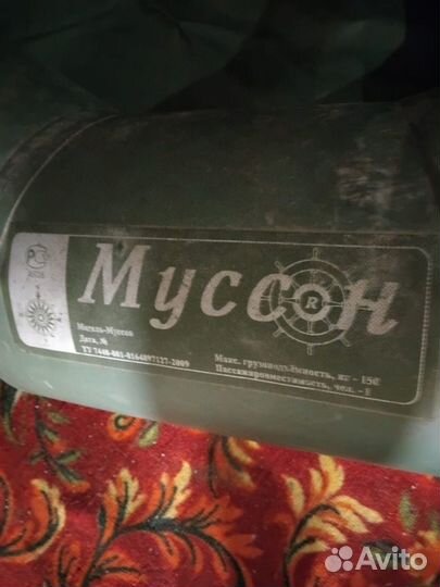 Продам лодку пвх