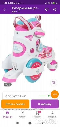 Ролики детские