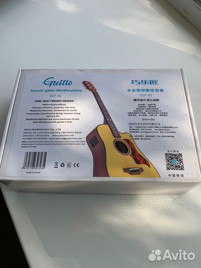Звукосниматель Guitto GGP-02