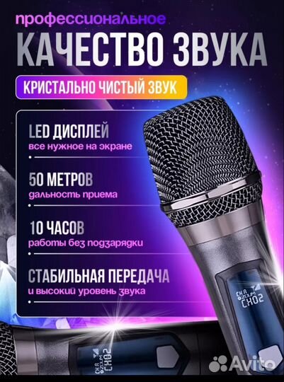 Микрофоны беспроводные