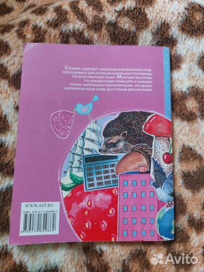 Книги для английского