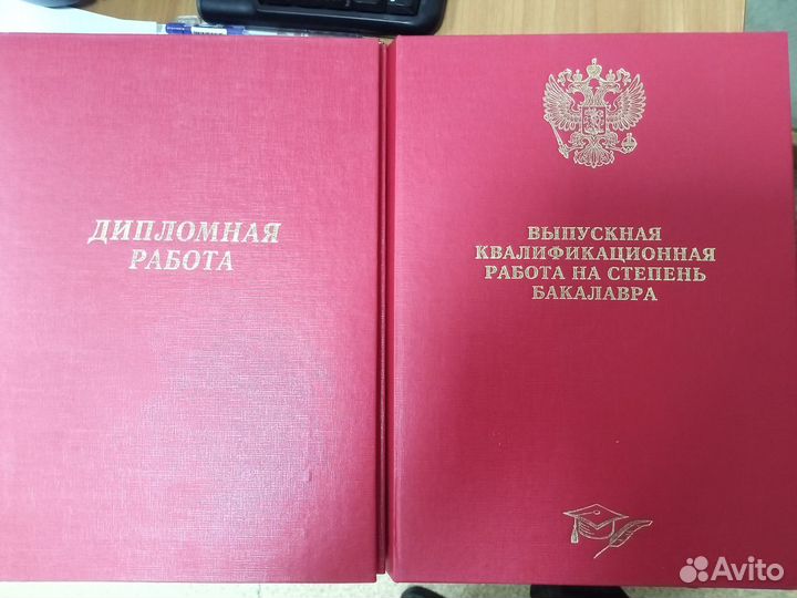 Папка (скоросшиватель) для выпускных дипломных раб