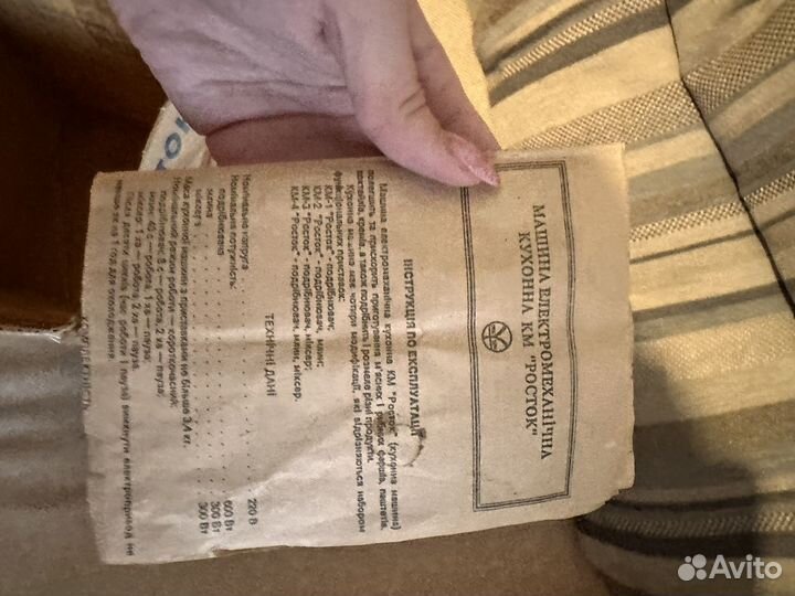 Кухонная машина - 