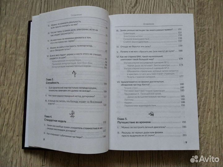 Д. Голдберг, Д. Бломквист. Вселенная. Курс выживан