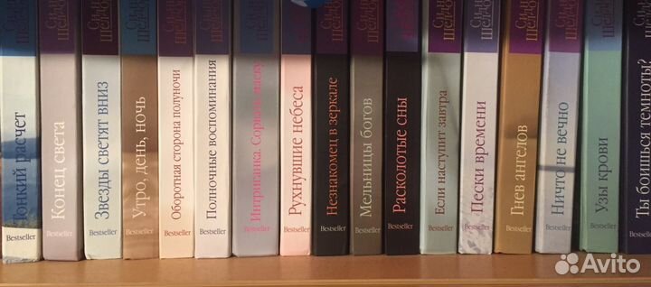 Сидни Шелдон