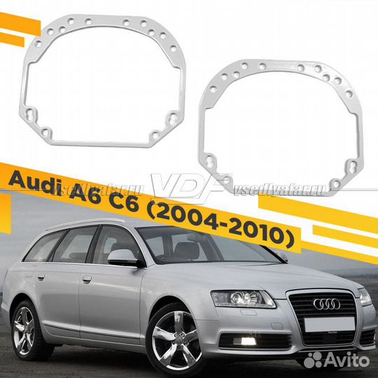 Переходные рамки для замены линз в фарах Audi A6 C