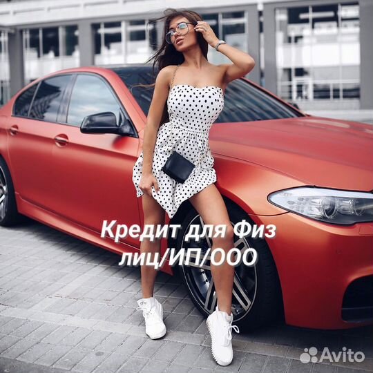 Помощь в получении кредита ип/Физ лица/ооо