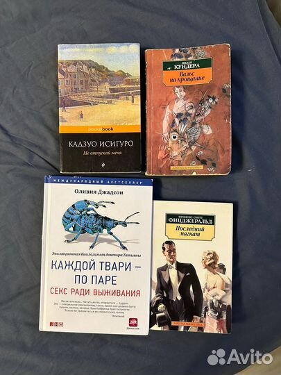 Книги художественные и научпоп