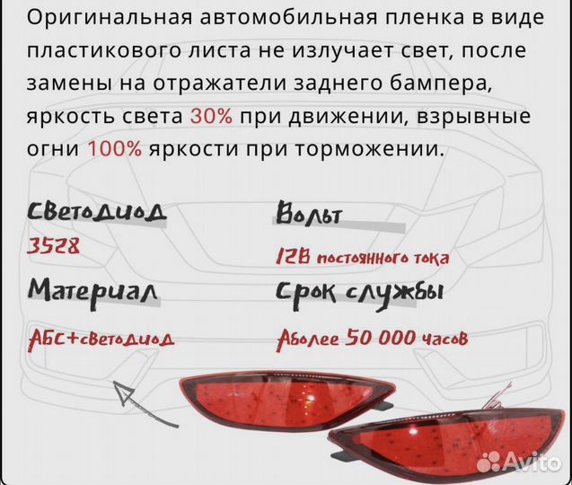 Катафоты диодные solaris 1 дорест