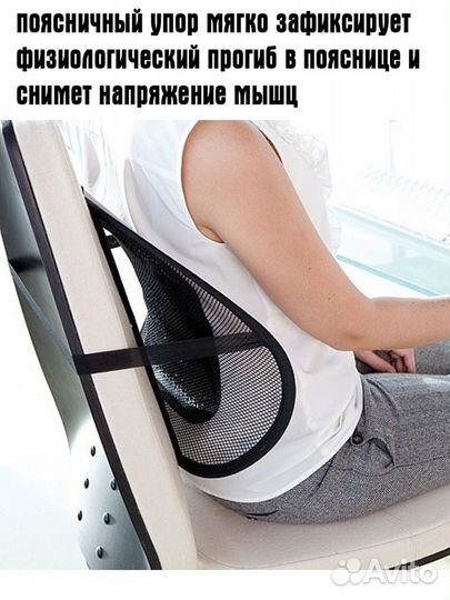 Корректор осанки