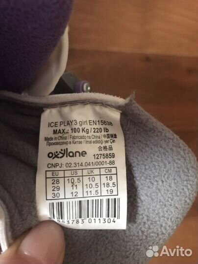 Коньки раздвижные 28-30