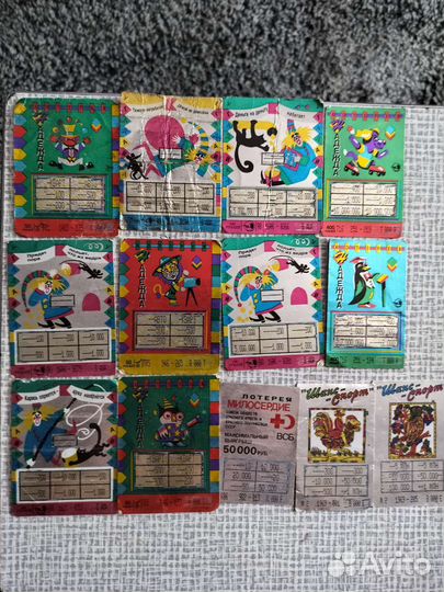 Лотерейные билеты 90-х годов