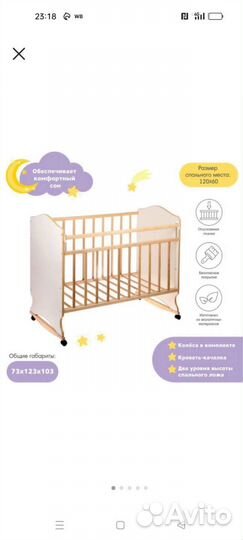 Детская кроватка