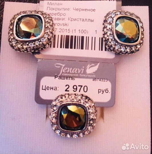 Jenavi ювелирная бижутерия. Гарнитур « Рашель»