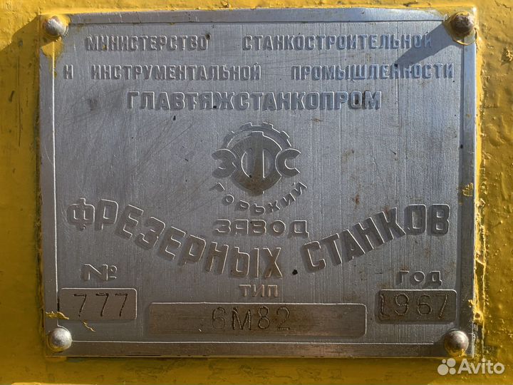 Фрезерный станок бу