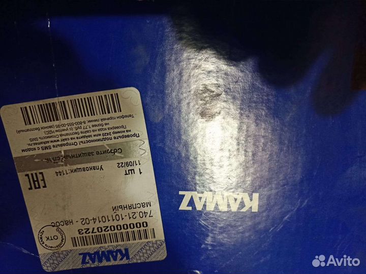 Маслянный насос