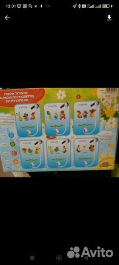 Музыкальная подвеска