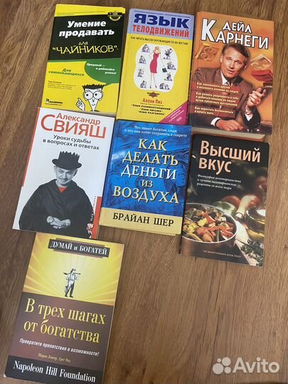 Книги по саморазвитию