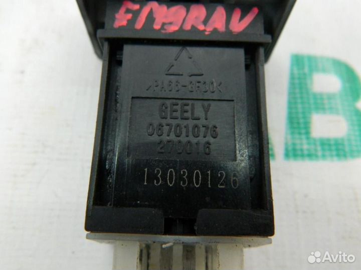 Кнопка открывания багажника для Geely Emgrand EC7