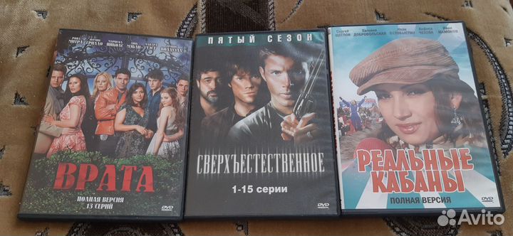 DVD диски сериалы