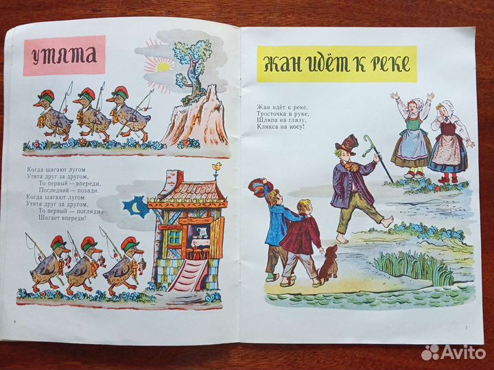 Детские книги СССР