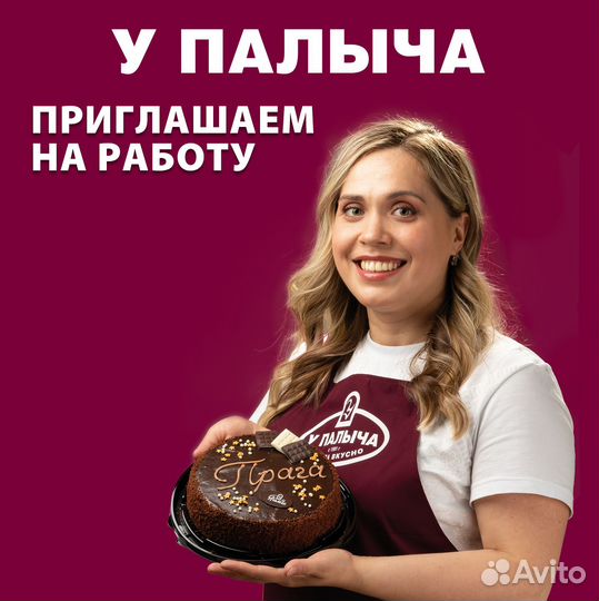 Продавец (ТЦ Малина)