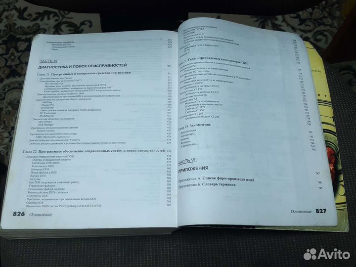 Модернизация, ремонт и обслуживание пк