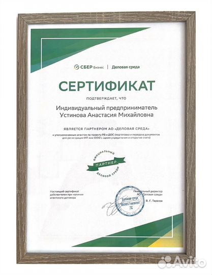 Бухгалтерские услуги